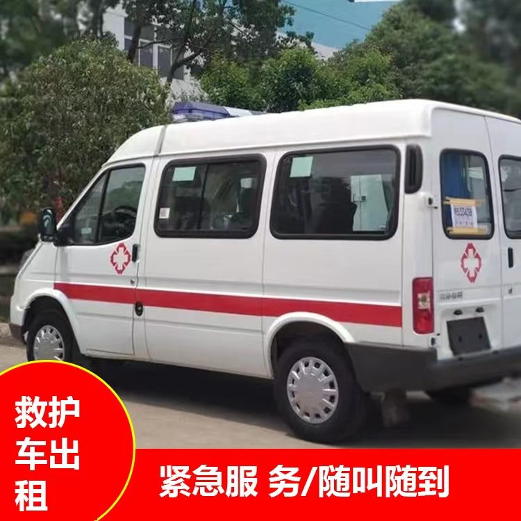 福清瘫痪租赁救护车转运 —— 提升急救效率，守护生命安全